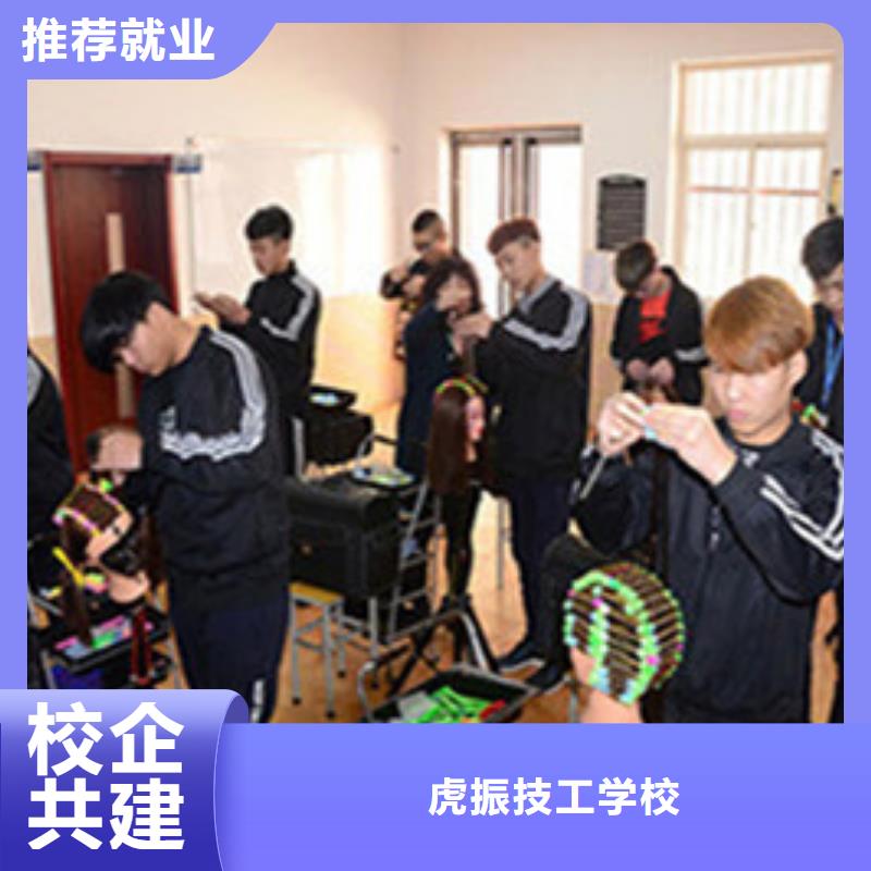 徐水美發師培訓技校大全|美發修剪技術學校哪家強|