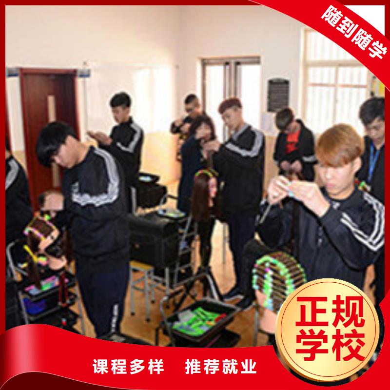 安國發型設計學校哪家強|美發修剪學校報名時間|