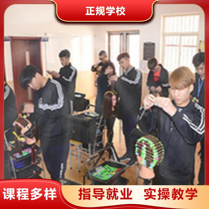 附近哪個技校學美容美發(fā)|哪里能學美發(fā)發(fā)型設計