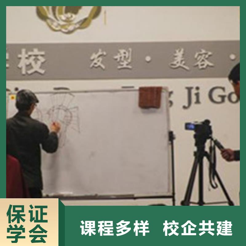 美容美发培训手把手教学