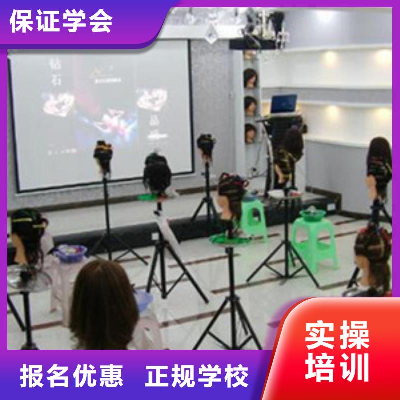 易縣能學真技術的美發師學校|美發技術學校聯系方式|
