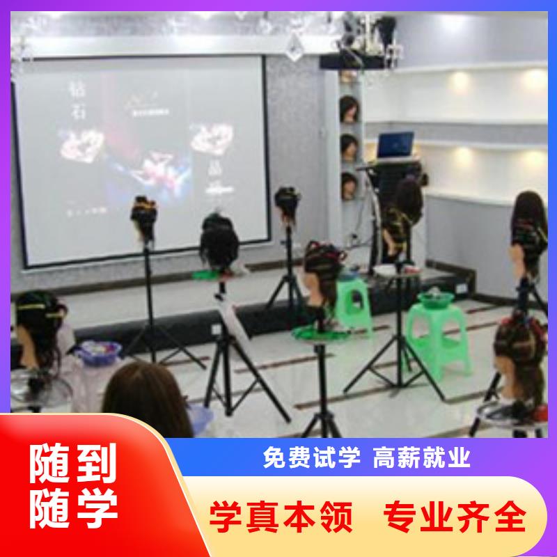 競秀較好的美發學校是哪家|附近美發技校報名電話|