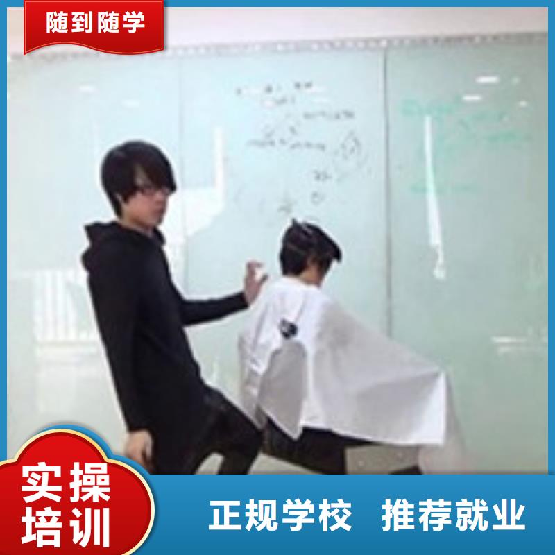 定興發型設計學校哪家強|學美發修剪哪個學校好|
