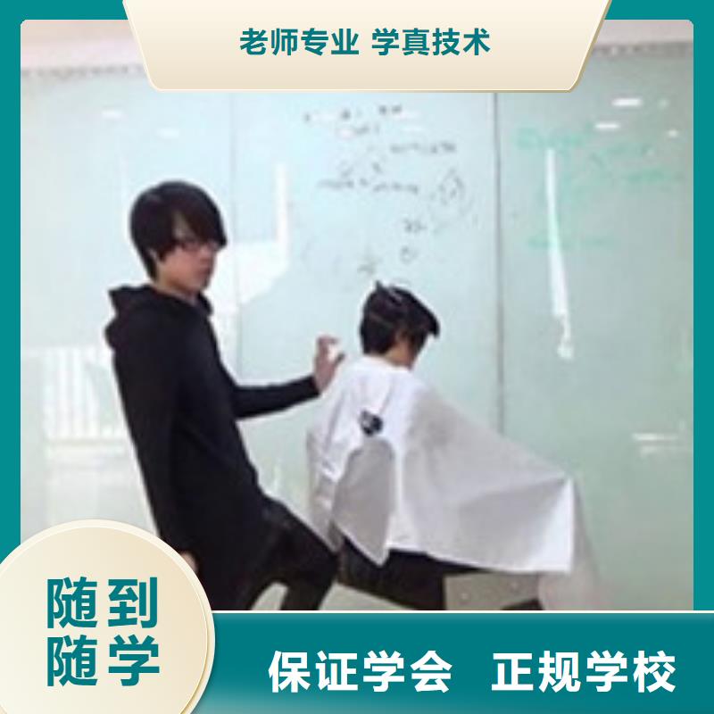 較好的美發技校是哪家|美發技術學校聯系方式|