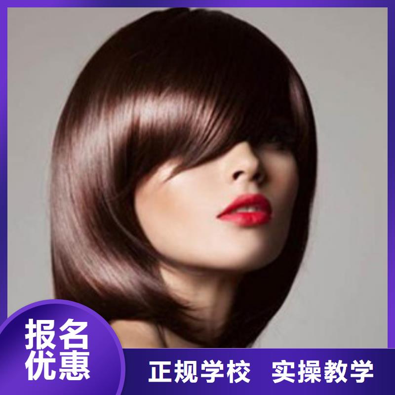 學理發燙染哪個學校好學美發就到虎振技工學校