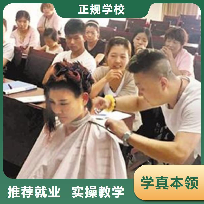 安新排名前十的美發(fā)燙染技校|學(xué)實(shí)用剪發(fā)技術(shù)的技校|