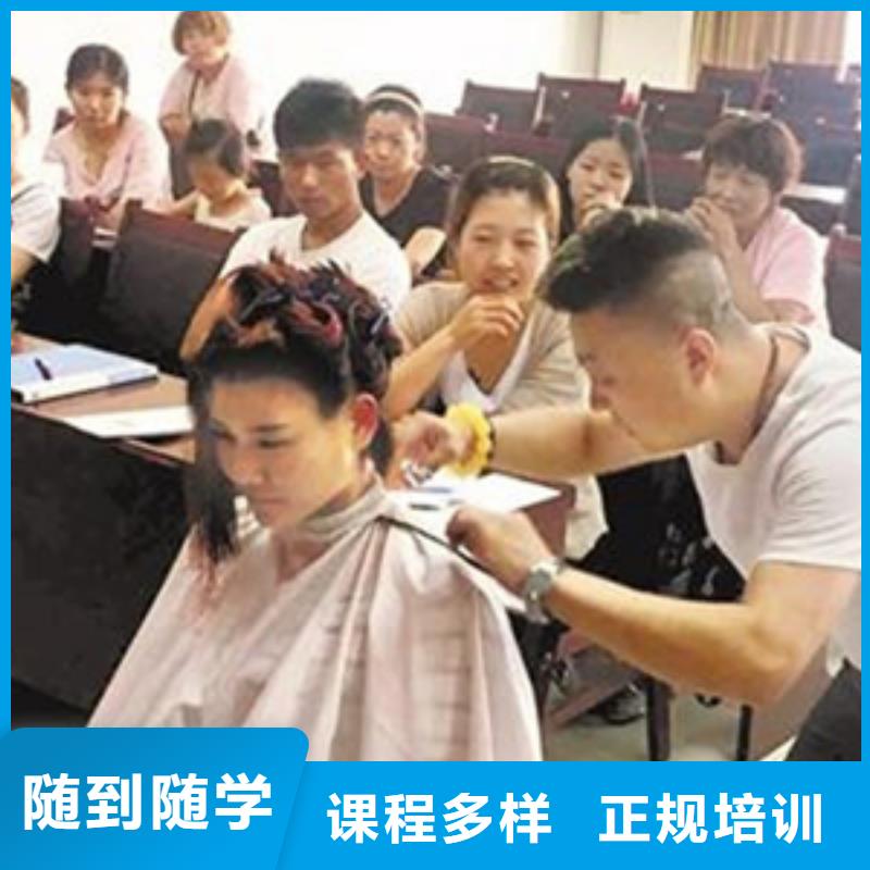  美容美发培训学真技术