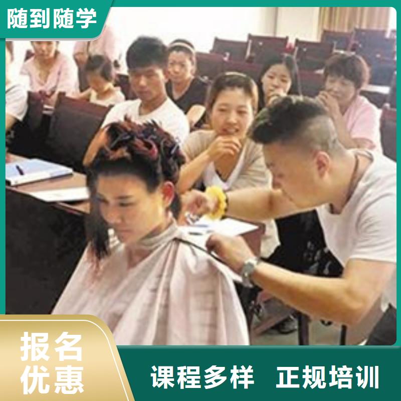 懷安美發(fā)培訓(xùn)班美發(fā)培訓(xùn)學(xué)校學(xué)不會(huì)免費(fèi)再學(xué)
