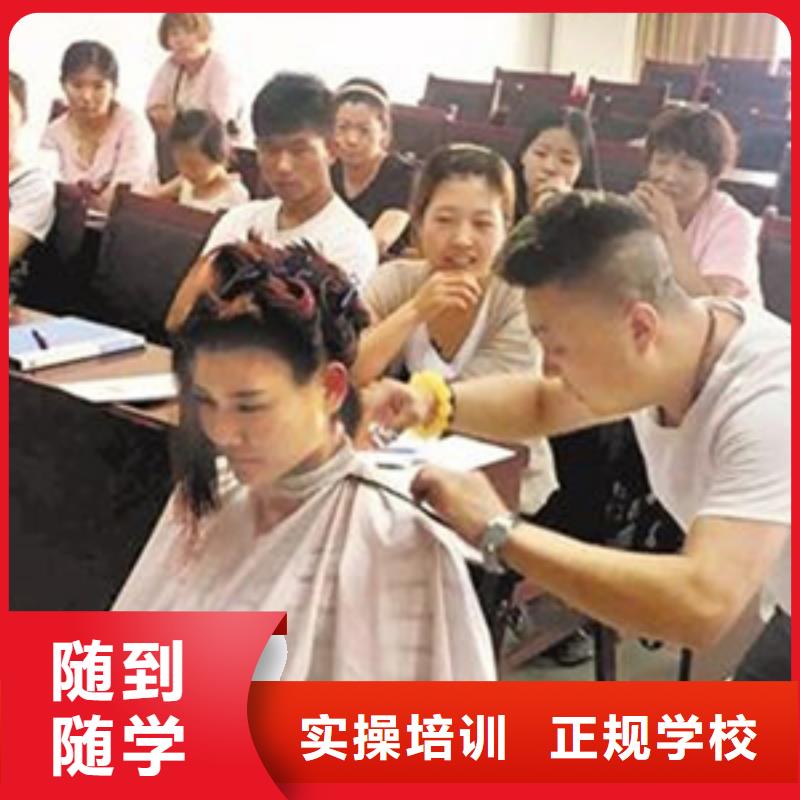 哪里能學理發剪發能學真技術的美發學校