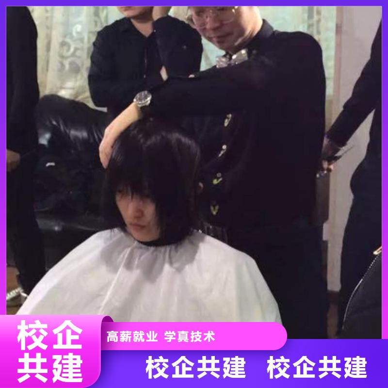 美發(fā)技術學校聯(lián)系方式|美發(fā)師培訓學校大全|