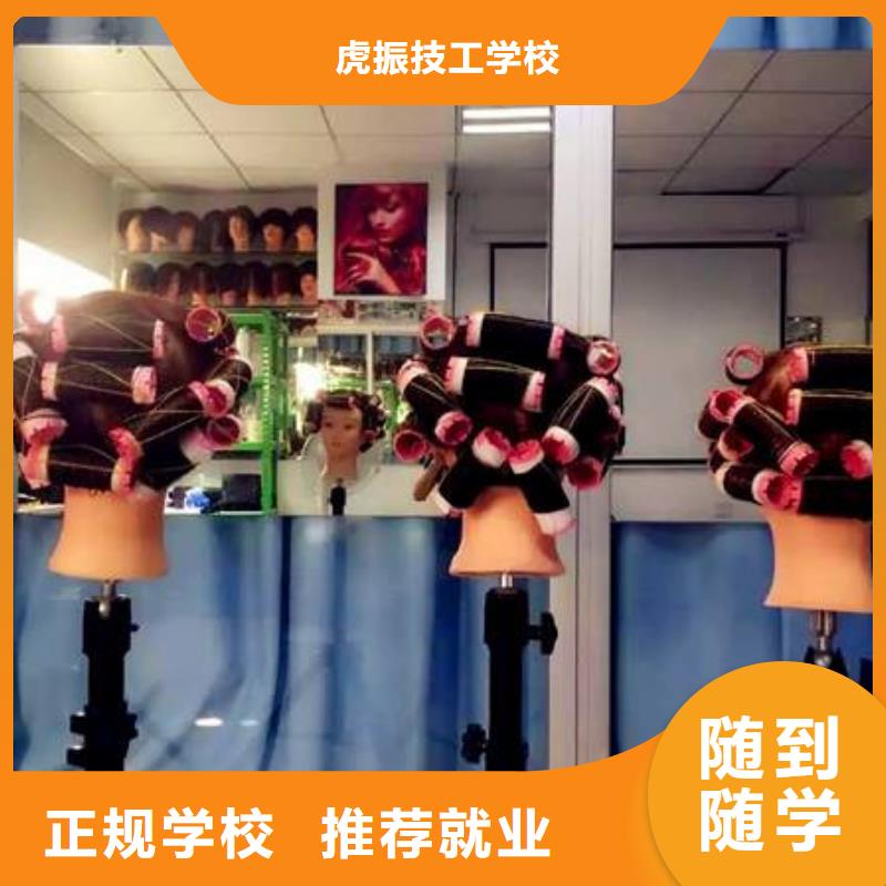 美發(fā)師培訓(xùn)技校大全|美發(fā)造型技術(shù)學(xué)校前十名