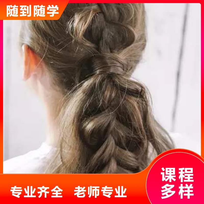 教學(xué)的美發(fā)造型技校|的美發(fā)造型學(xué)校|