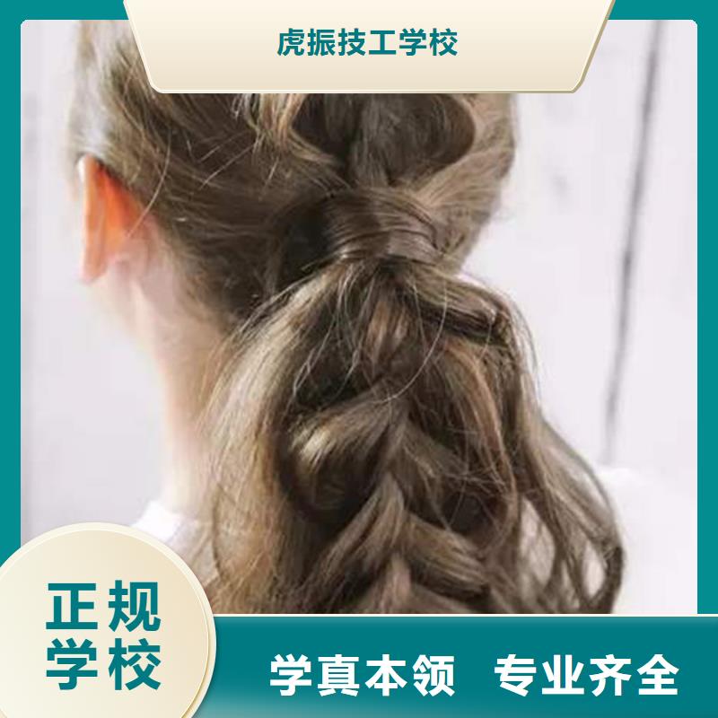 盧龍美發培訓學校哪家好女生學什么技術好