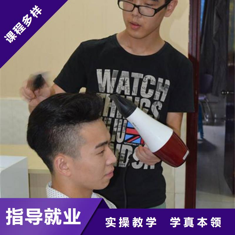 學理發學燙染學費多少錢|美發學校速成班培訓