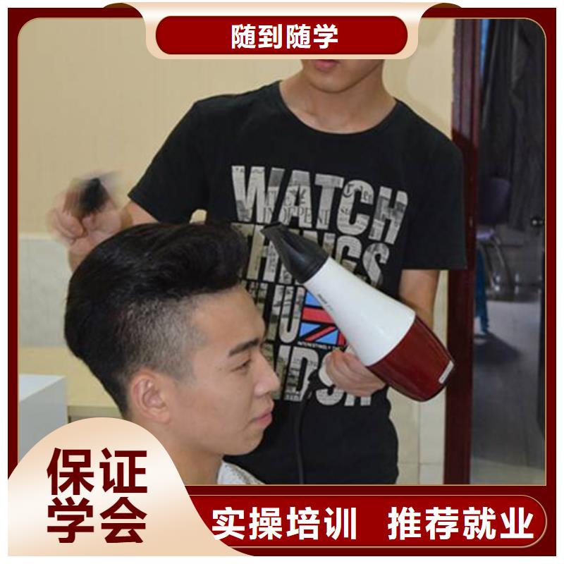 教學的美發剪發學校|美發修剪技校排行榜|