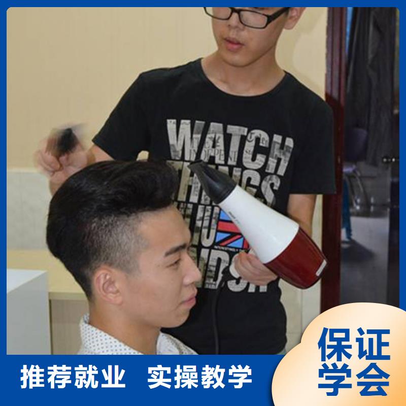 美容美發培訓學修剪燙染理發哪個技校好隨到隨學