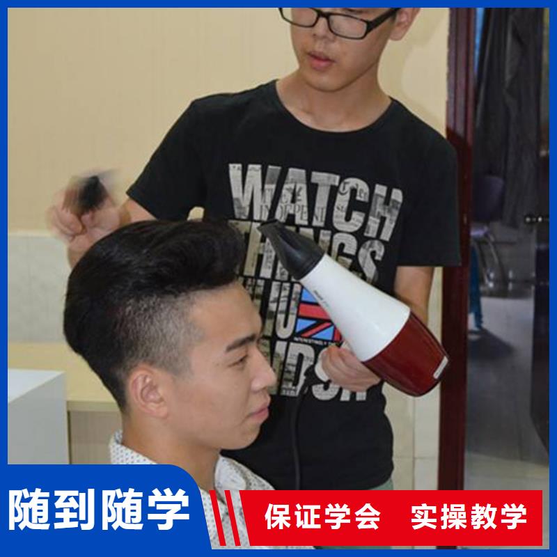 專業(yè)美容美發(fā)培訓學校|美發(fā)學校全國連鎖