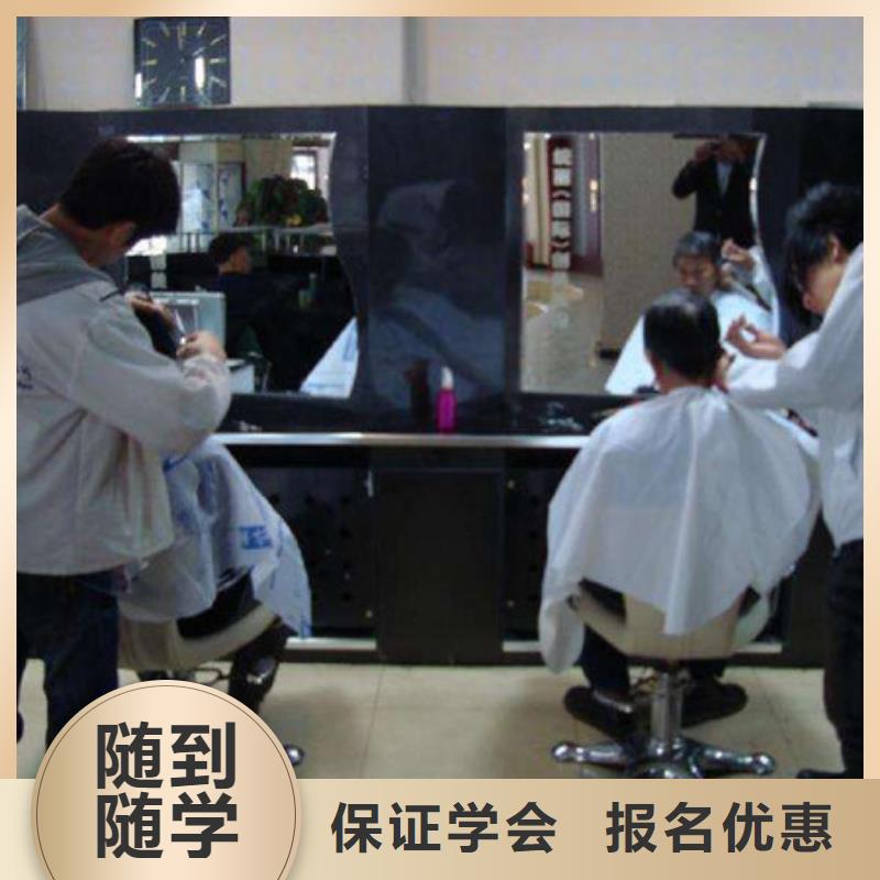 高陽口碑的美發培訓學校女生學什么技術好