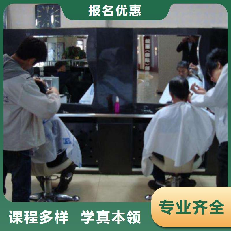 排名前十的美發(fā)燙染技校|學(xué)實(shí)用剪發(fā)技術(shù)的技校|