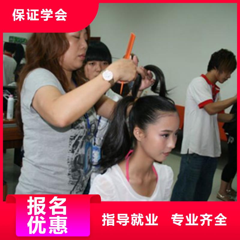 美容美發(fā)培訓(xùn)學(xué)美容美發(fā)學(xué)費多少錢隨到隨學(xué)