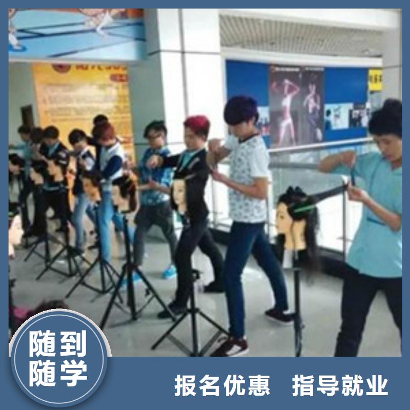 美發師培訓技校大全|學美發修剪哪個學校好|