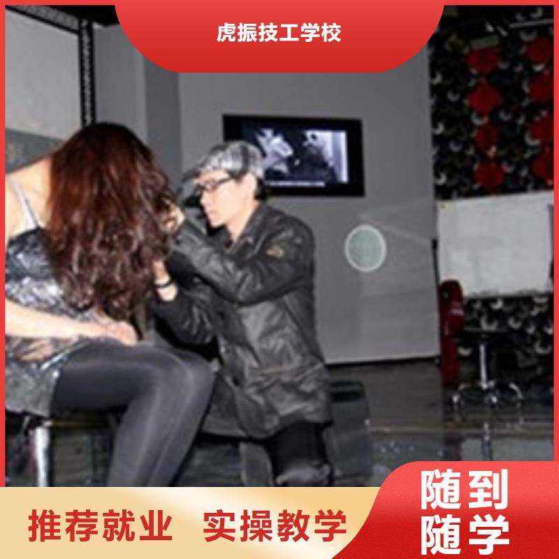 十大美發培訓學校排名|美發職業培訓學校哪家好