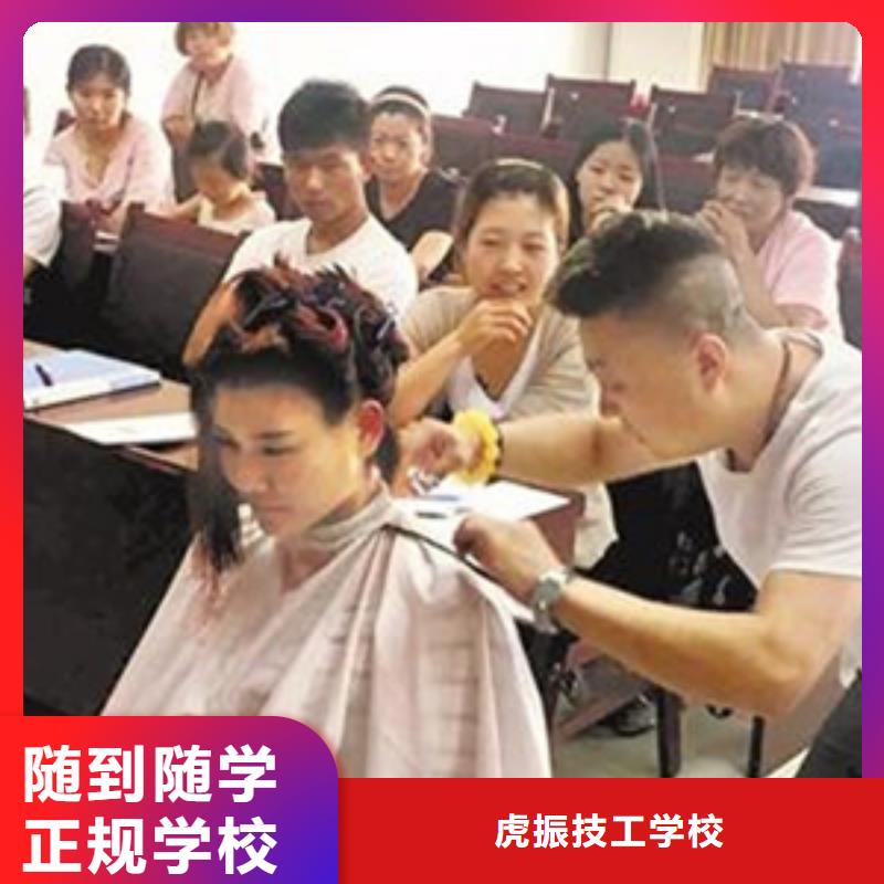 能學真技術的美發師學校|美發修剪技術學校哪家強|