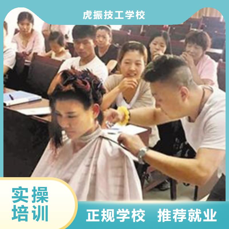 易縣能學真技術的美發師學校|美發技術學校聯系方式|