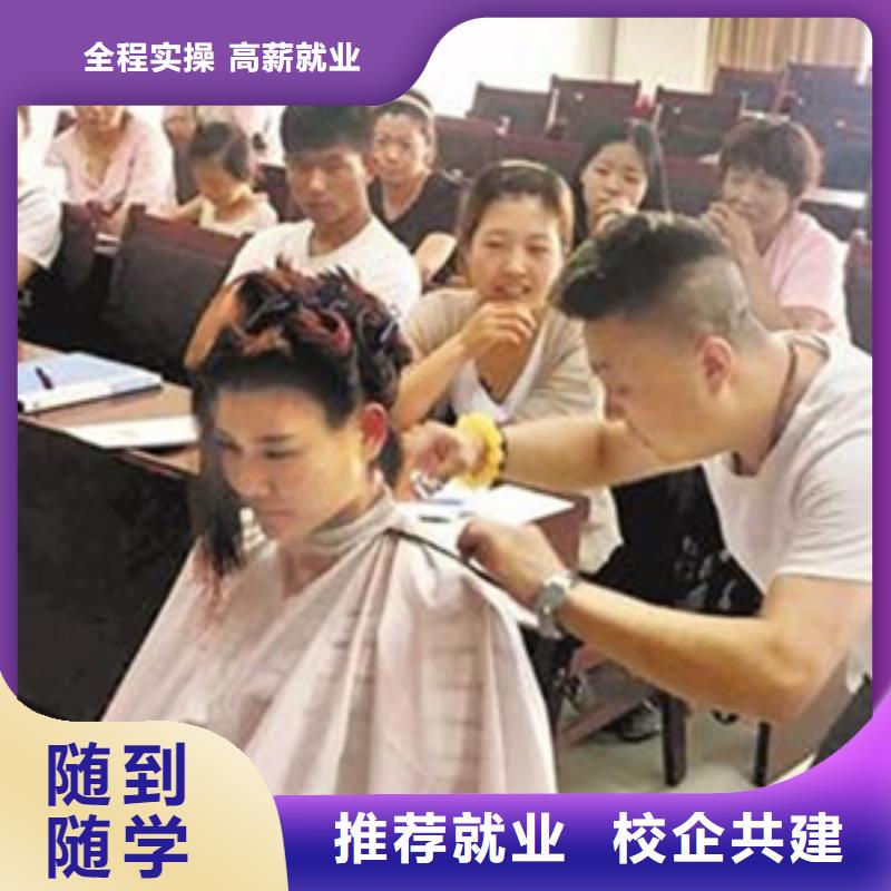 教學的美發剪發學校|美發修剪技校排行榜|