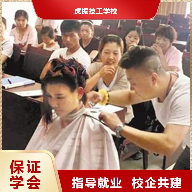 美發師培訓技校大全|學美發修剪哪個學校好|