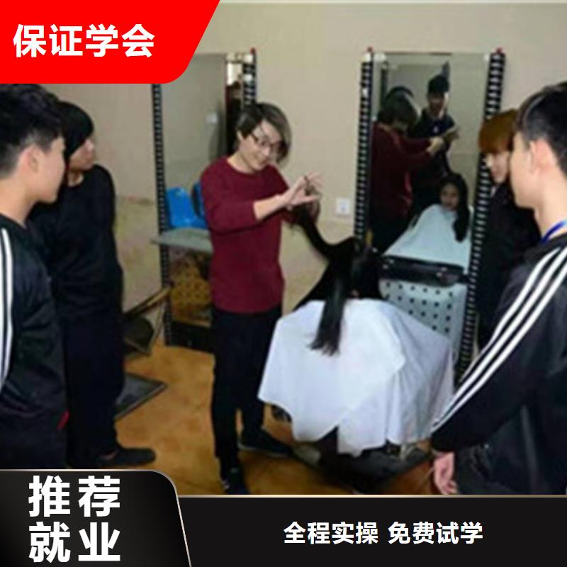  美容美发培训理论+实操