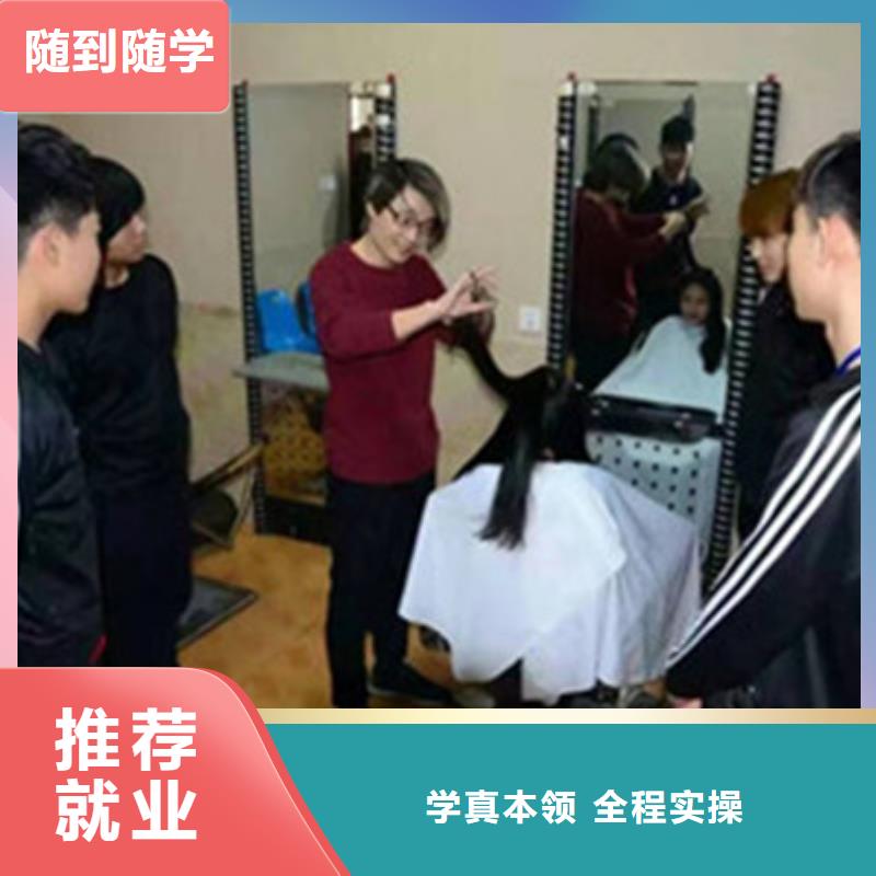 萬(wàn)全美發(fā)學(xué)校技校哪家好隨到隨學(xué)