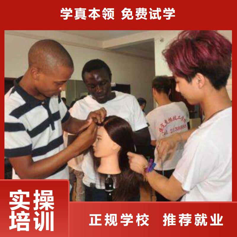 易縣正規(guī)的美發(fā)造型師技校|的理發(fā)燙染技校|
