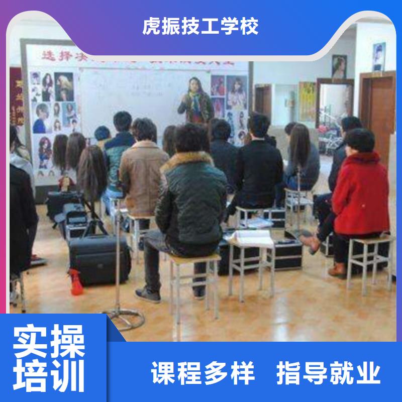 美發學校技校哪家好學美發就到虎振技工學校