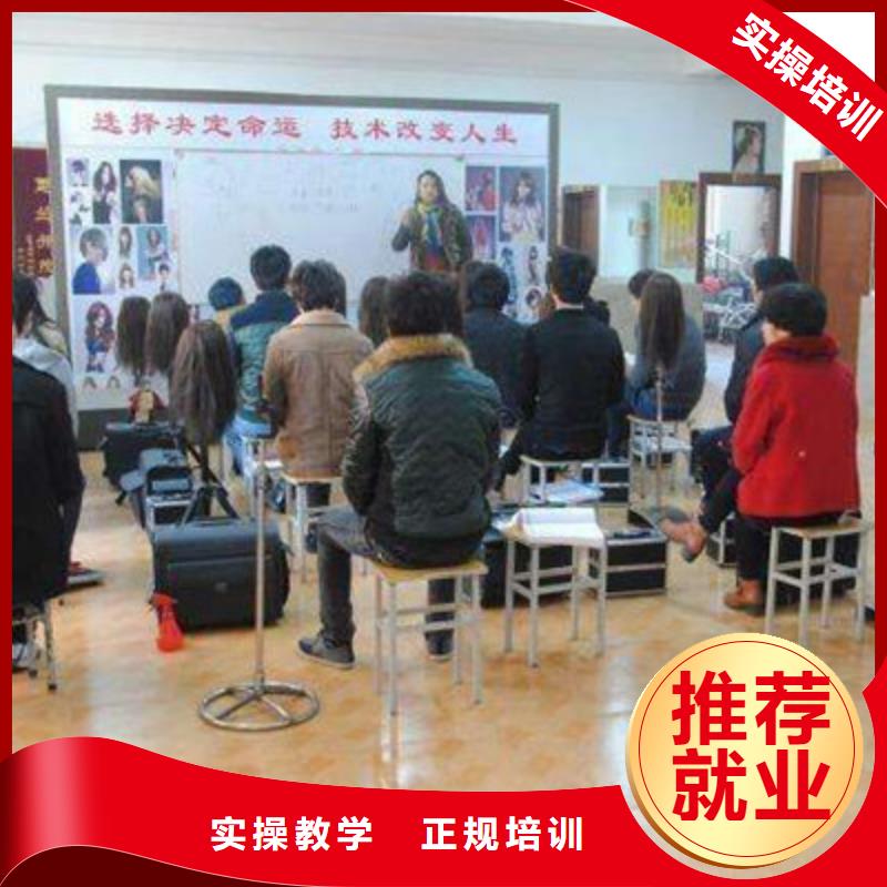 美發培訓學校哪家好周邊附近的美發學校