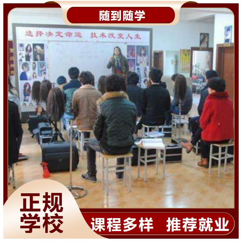 美容美發培訓隨到隨學