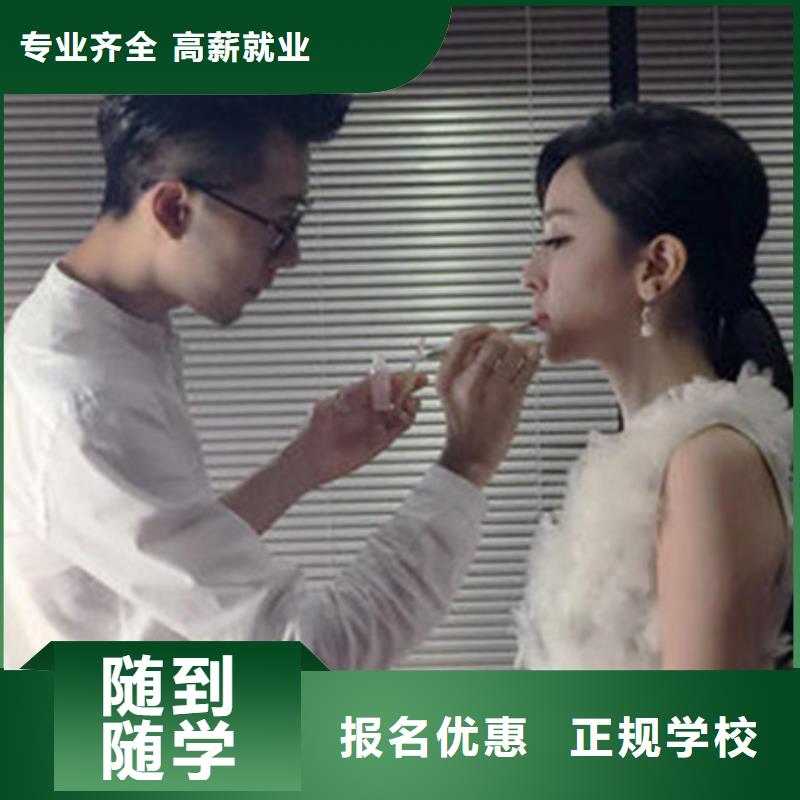 教學的美發造型技校|的美發造型學校|