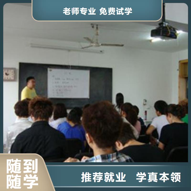周邊美容美發(fā)學校哪家好|美發(fā)學校技校哪家好