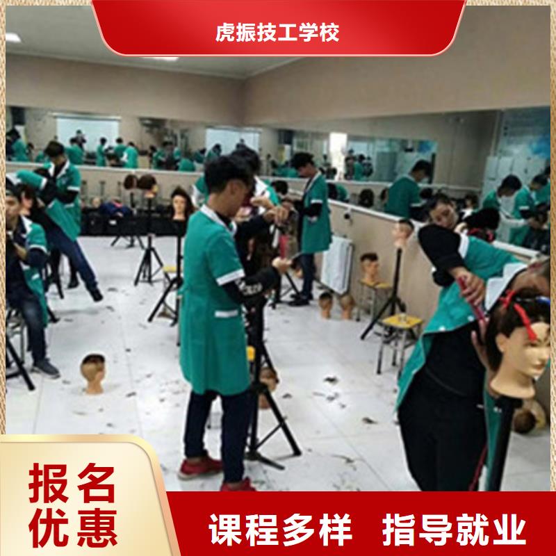 井陘實訓為主的理發燙染技校|教學水平的美發技校|
