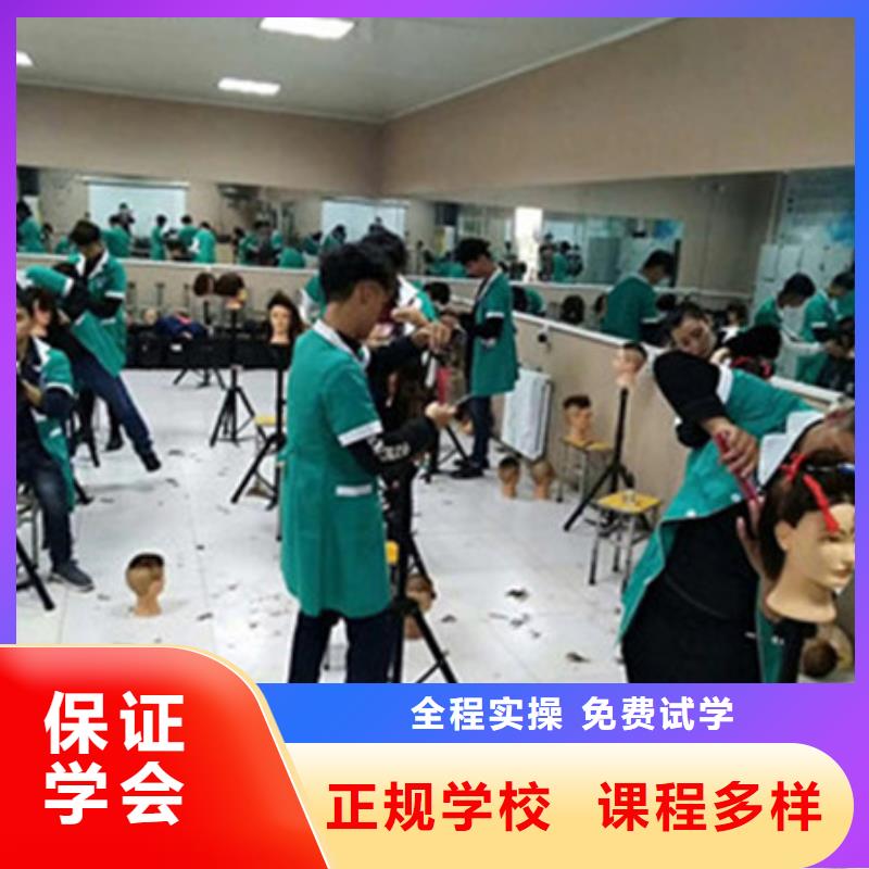 教學水平的美發學校|教美發的學校有哪些|