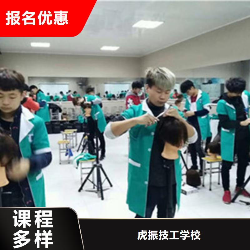 男孩子學美發(fā)好就業(yè)嗎|虎振技校怎么報名