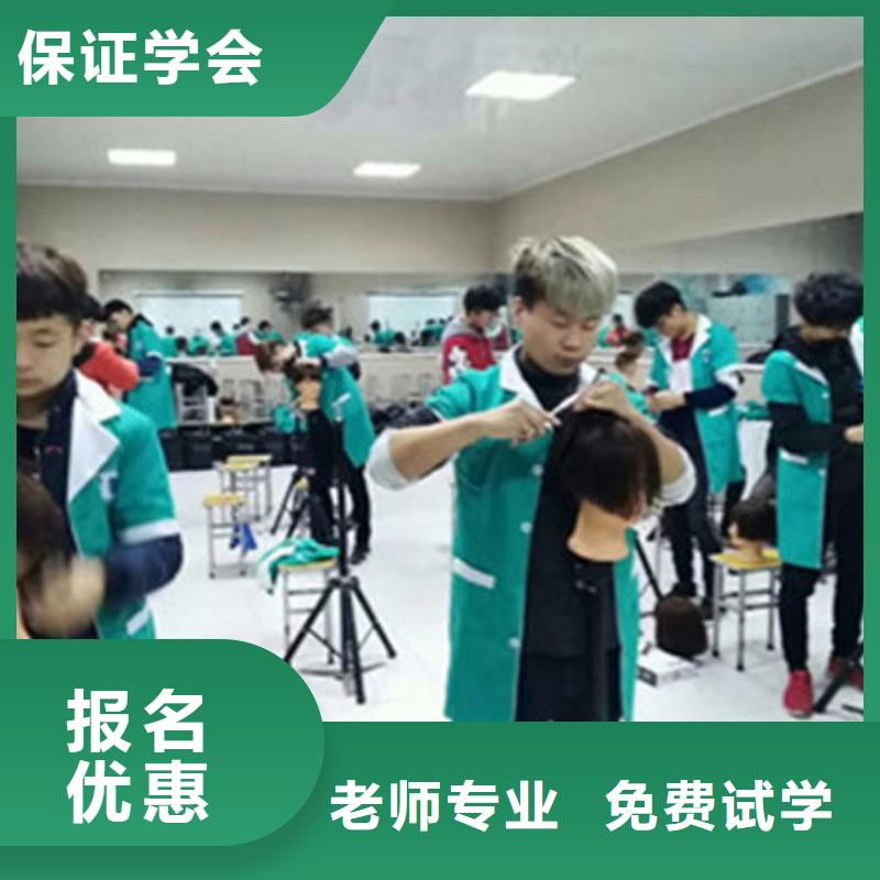 定興發型設計學校哪家強|學美發修剪哪個學校好|