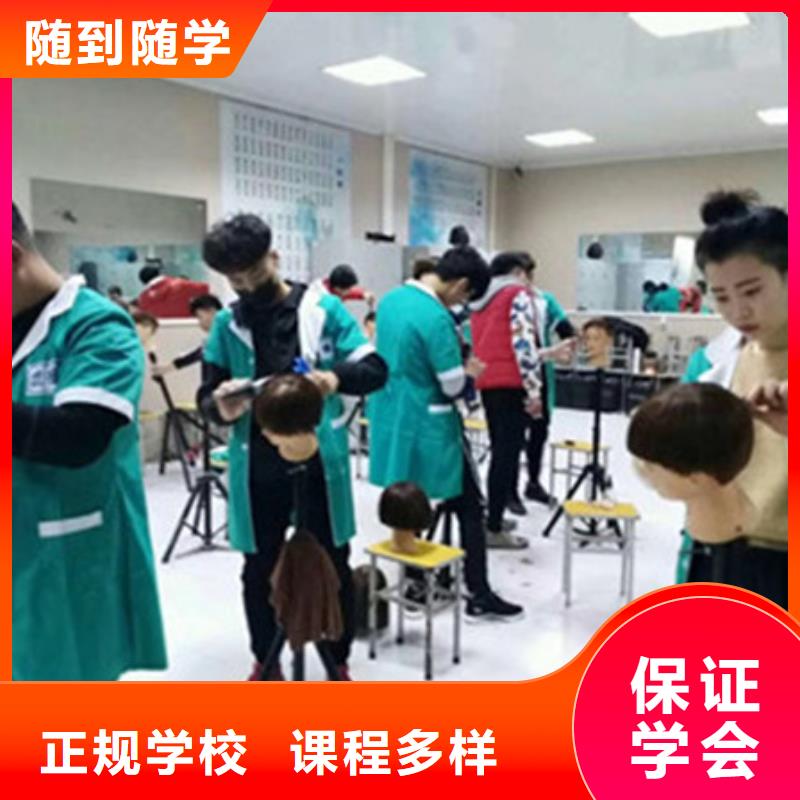 美發(fā)職業(yè)培訓(xùn)學(xué)校哪家好扶持開店出謀劃策