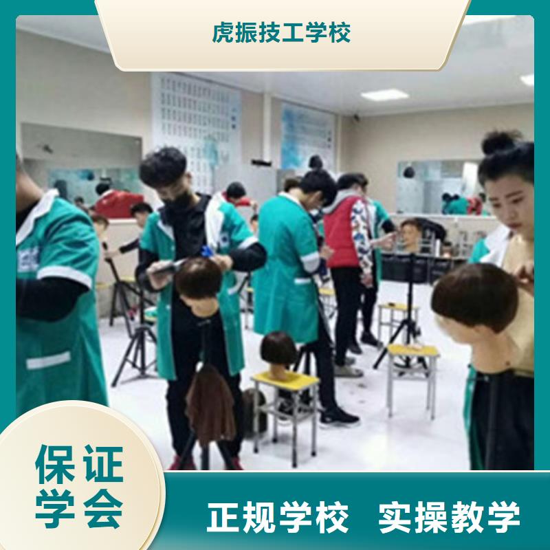 附近美容美發技校哪家好|學理發燙染哪個學校好