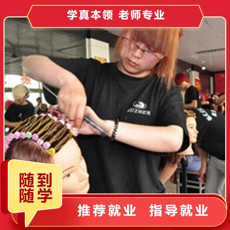 教學的美發剪發學校|美發修剪技校排行榜|