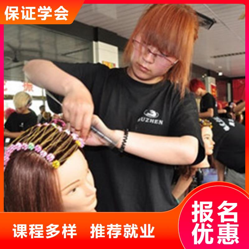 美發修剪培訓學校哪家好|哪個技校有發型設計的|