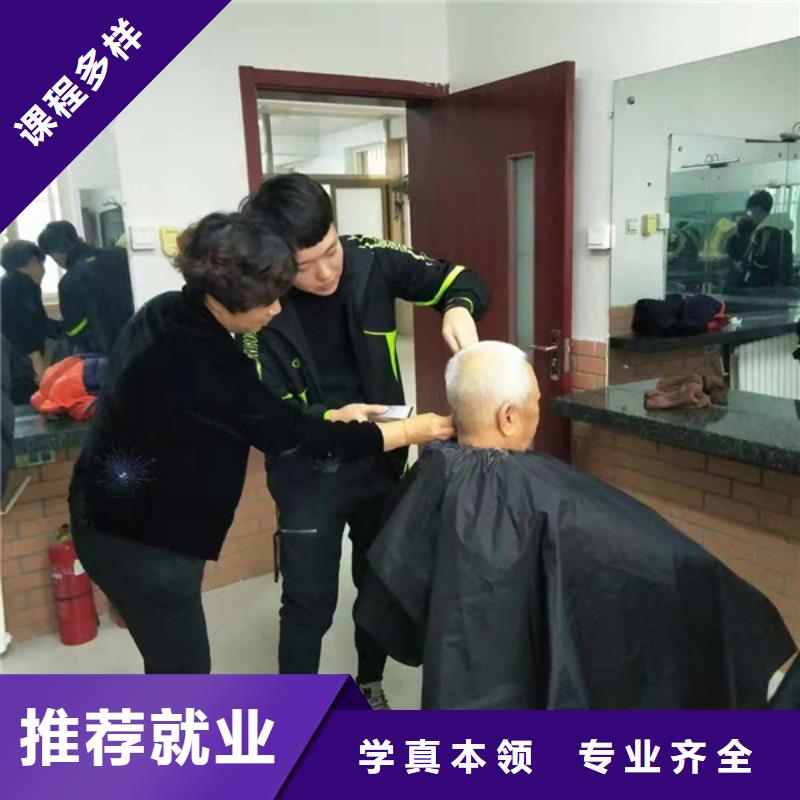 美容美發培訓學真本領