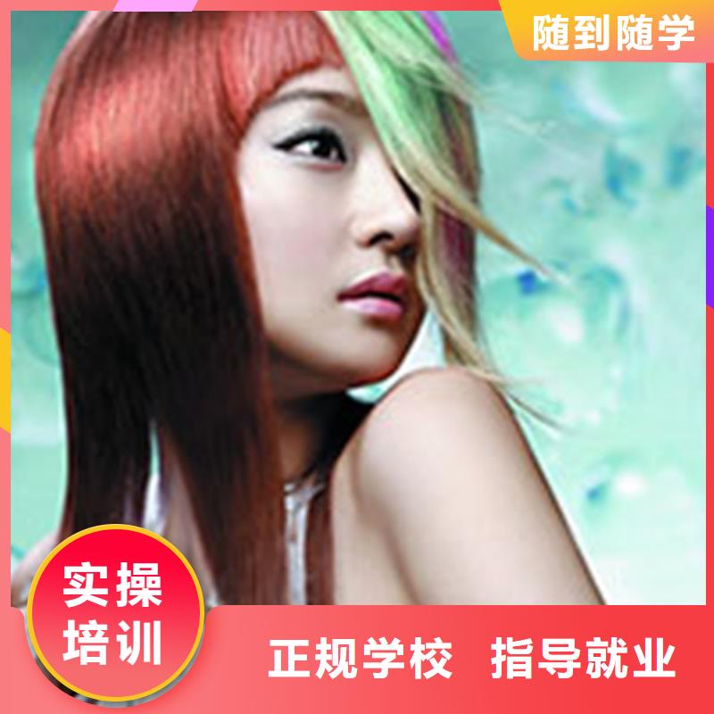 美容美發(fā)培訓(xùn)就業(yè)前景好