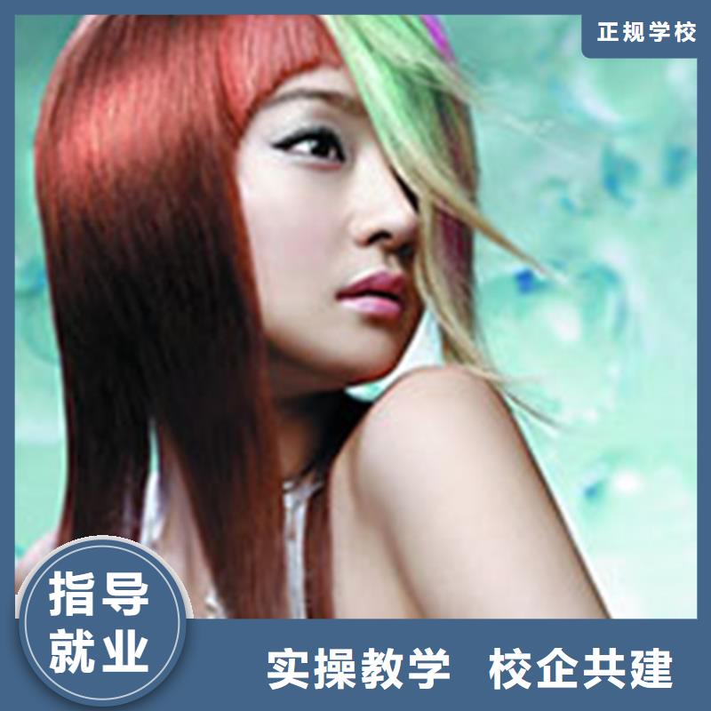 哪個技校能學修剪燙染女生學什么技術好