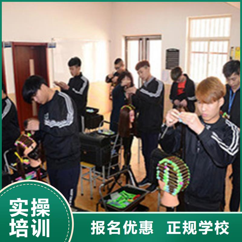 正規(guī)美容美發(fā)培訓(xùn)學(xué)校|虎振學(xué)校地址